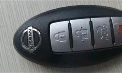 天籁汽车钥匙怎么换电池_天籁汽车钥匙怎么换电池视频