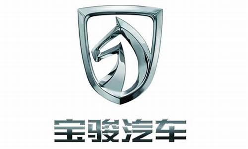 宝骏汽车logo_宝骏汽车logo图片